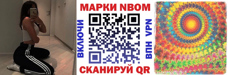 Марки N-bome 1,8мг  где можно купить наркотик  Белёв 