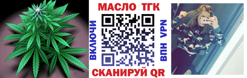 ТГК вейп с тгк  наркота  Белёв 
